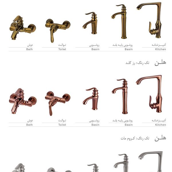 شیر سینک رزگلد ادرینا مدل هلن